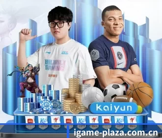 爱游戏 APP(iGame)
