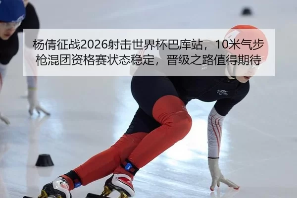 yang-qian-zheng-zhan-she-ji-shi-jie-bei-ba-ku-zhan-mi-qi-bu-qiang-hun-tuan-zi-ge-sai-zhuang-tai-wen-ding-jin-ji-zhi-lu-2-243.jpg